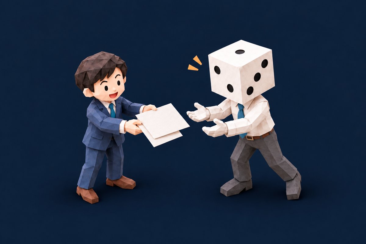 AIの新人に最初の仕事を渡す